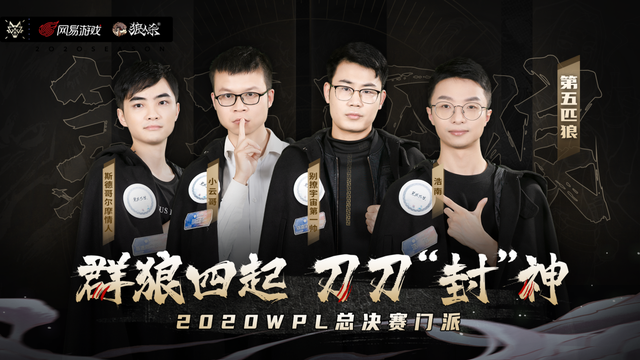  电竞豪门巅峰对决，谁主沉浮引关注