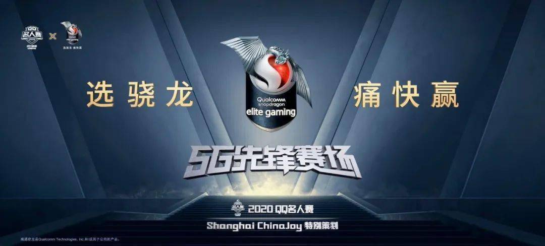  电竞场馆智能升级，科技赋能观赛体验再提升