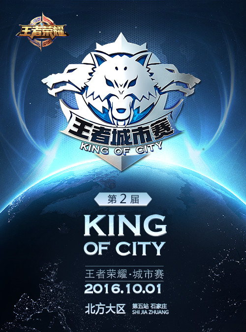  王者荣耀职业联赛，黑马战队逆袭夺冠